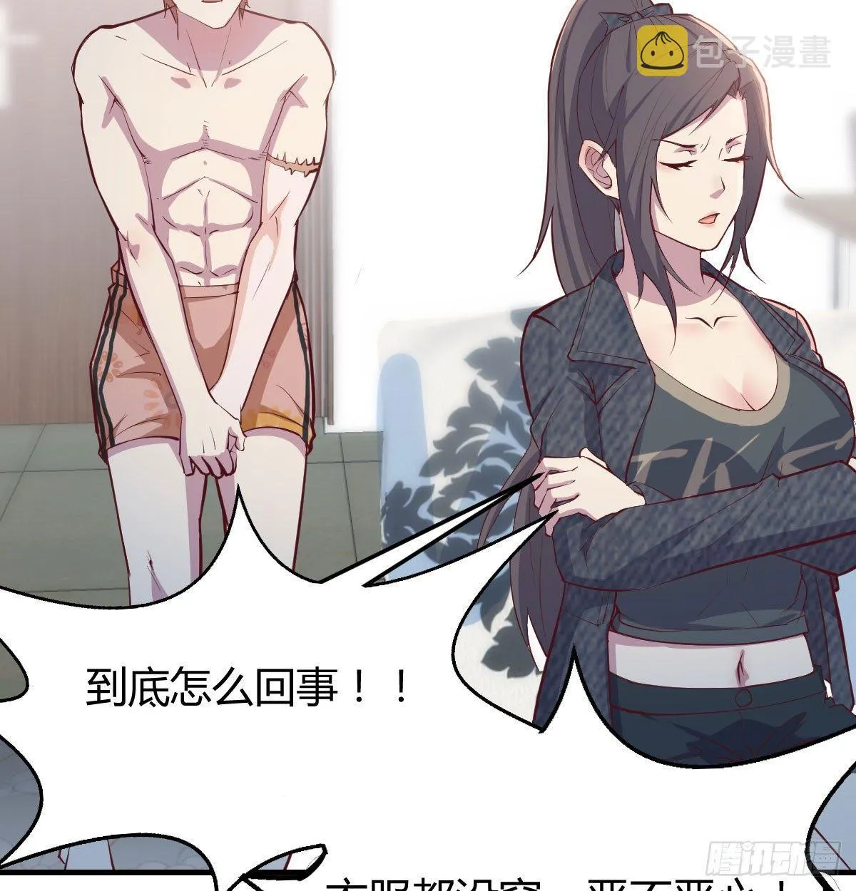 第六十九话 都破了 第24页