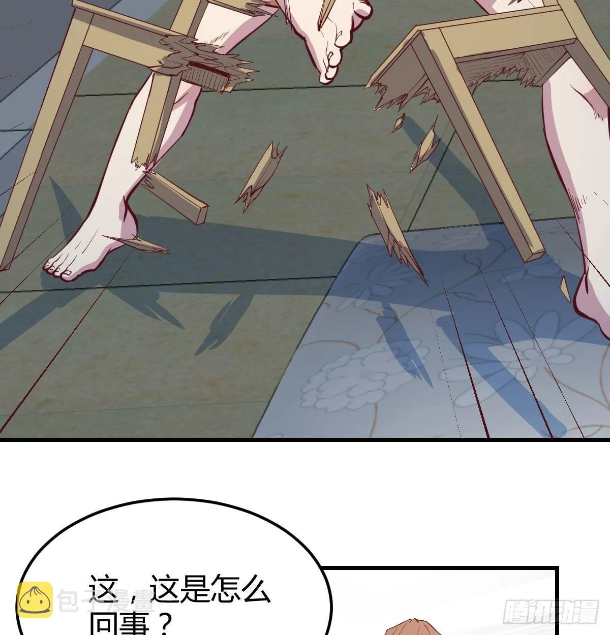 第六十九话 都破了 第29页