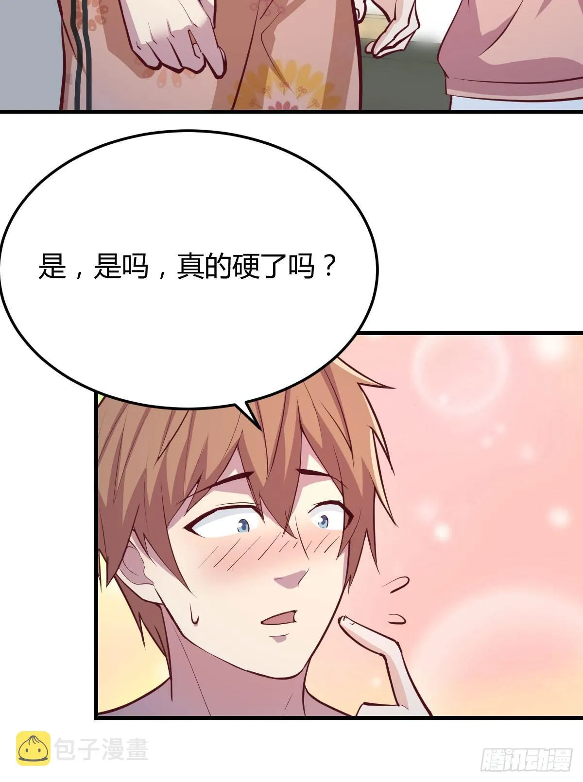 第六十九话 都破了 第33页