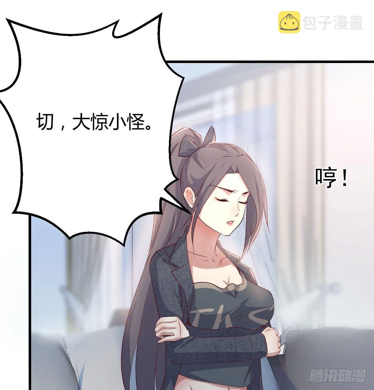 第六十九话 都破了 第34页