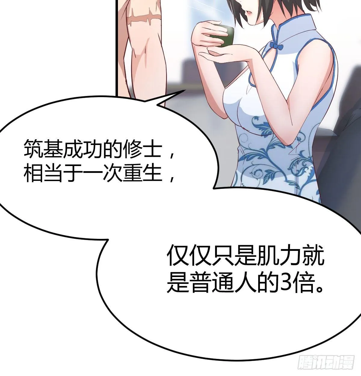 第六十九话 都破了 第36页