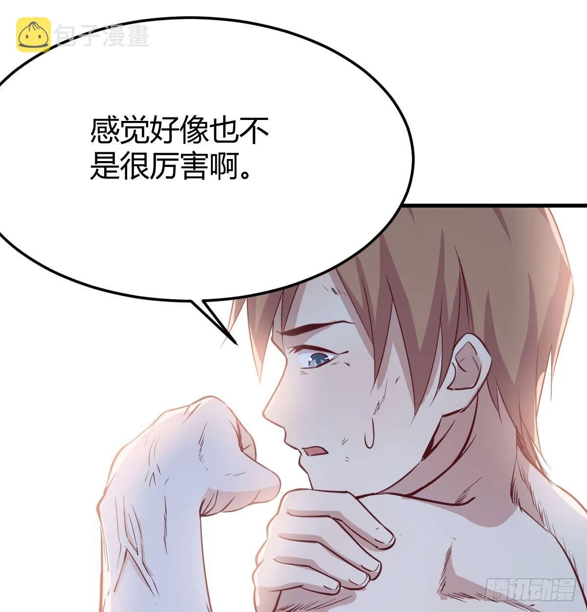第六十九话 都破了 第37页