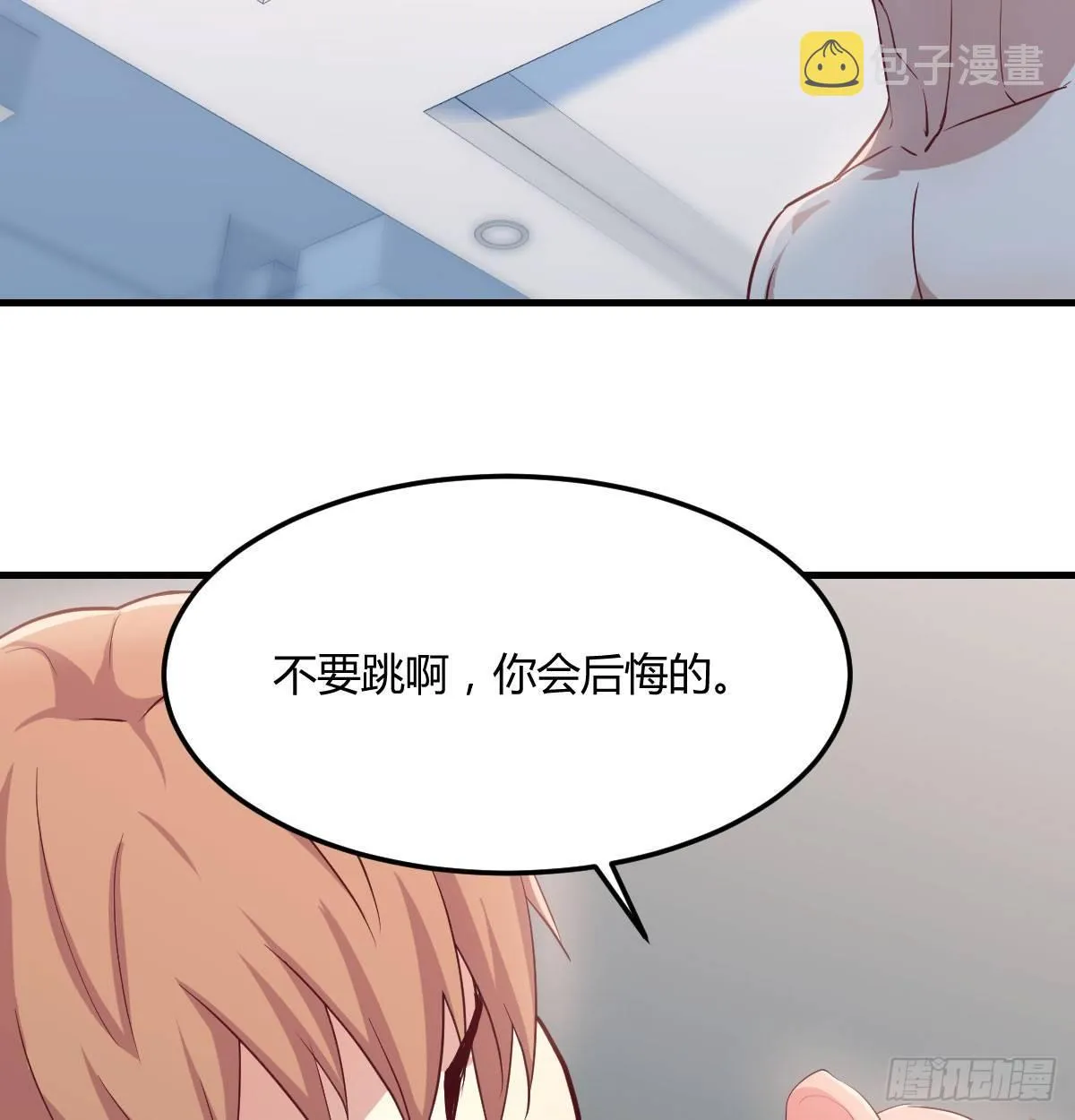 第六十九话 都破了 第41页