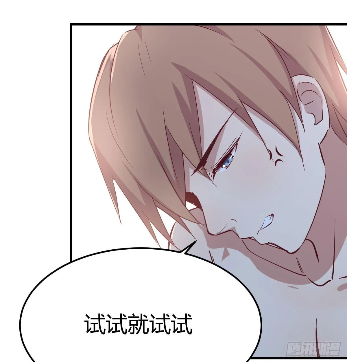 第六十九话 都破了 第44页