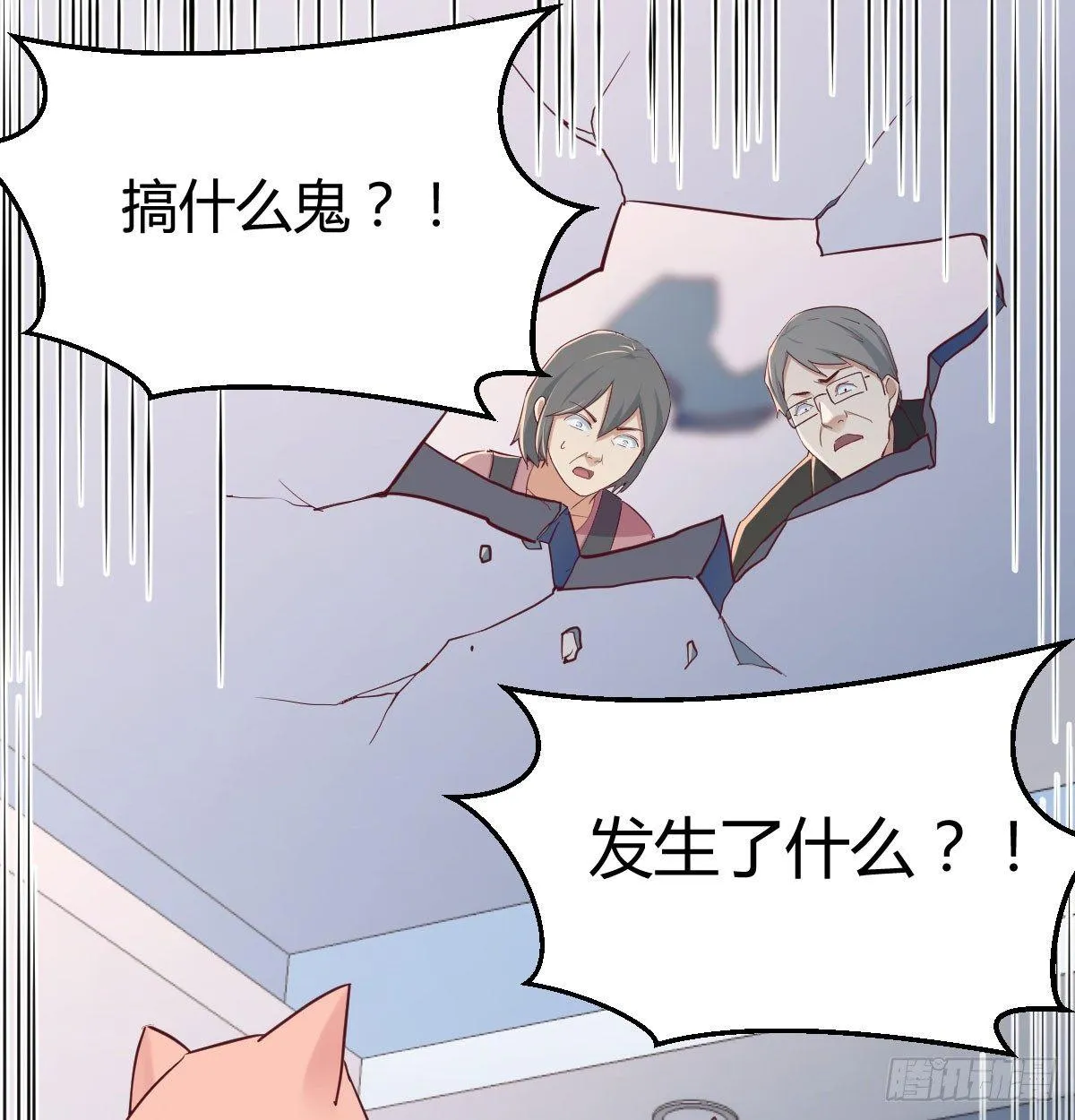 第六十九话 都破了 第54页