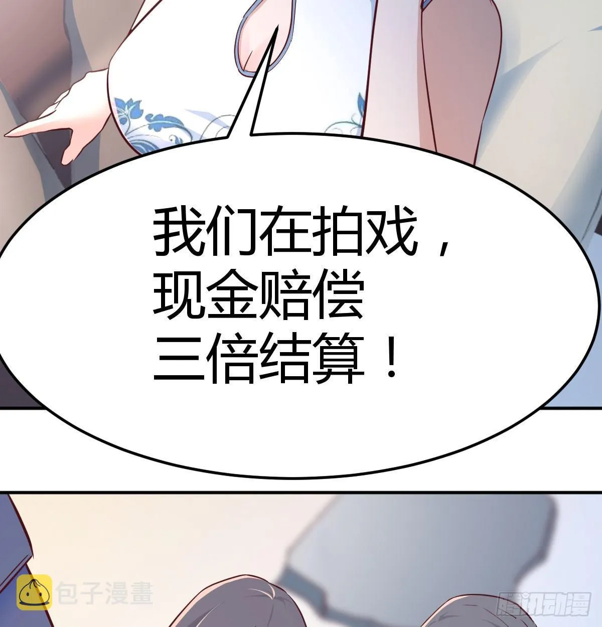 第六十九话 都破了 第59页
