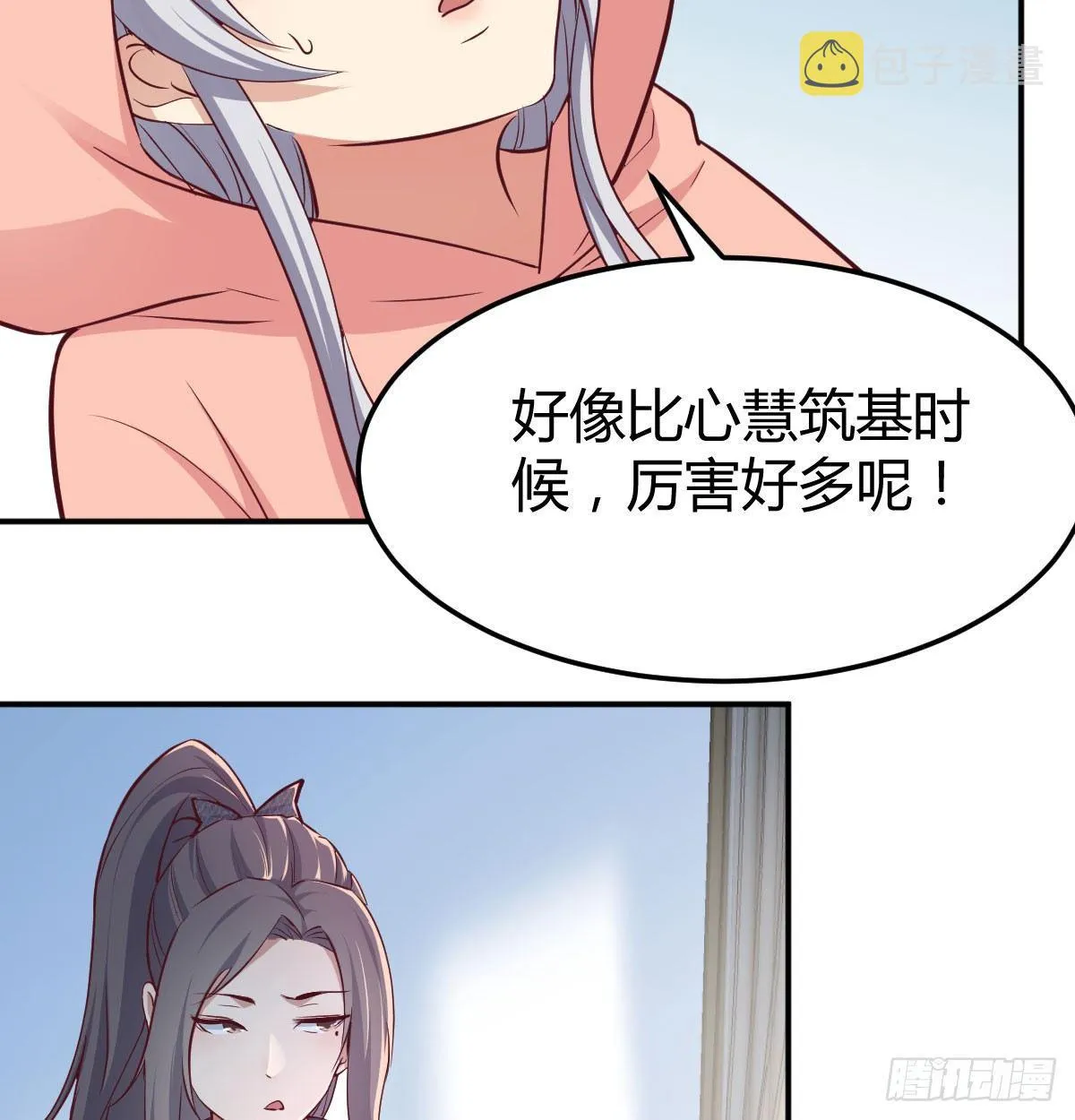 第六十九话 都破了 第61页