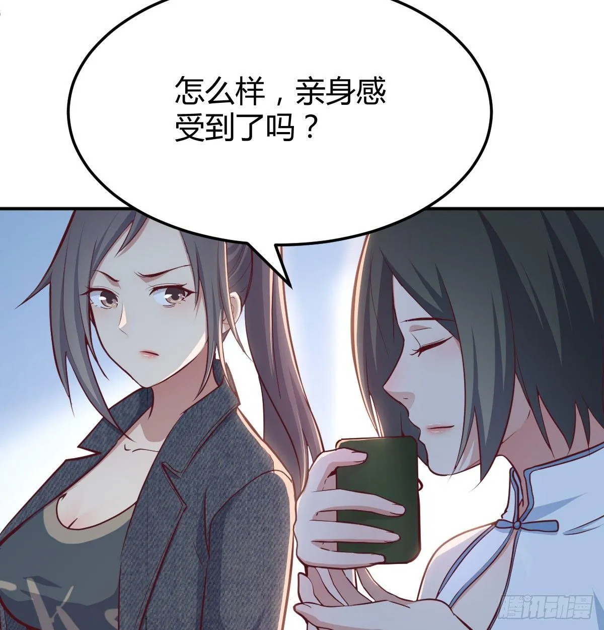 第六十九话 都破了 第63页