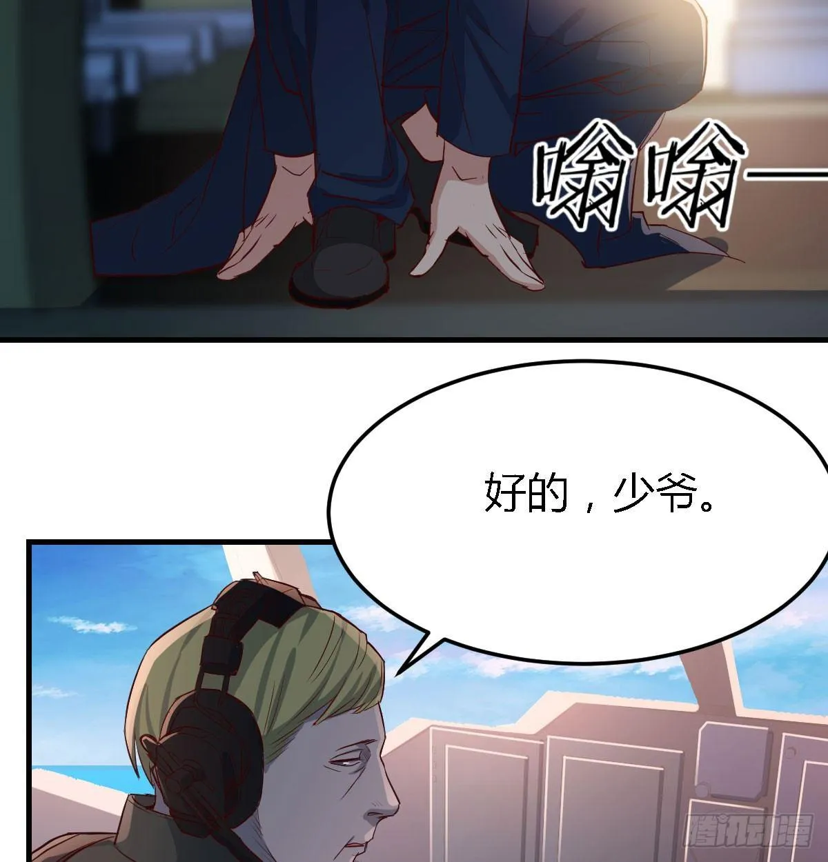 第六十九话 都破了 第71页