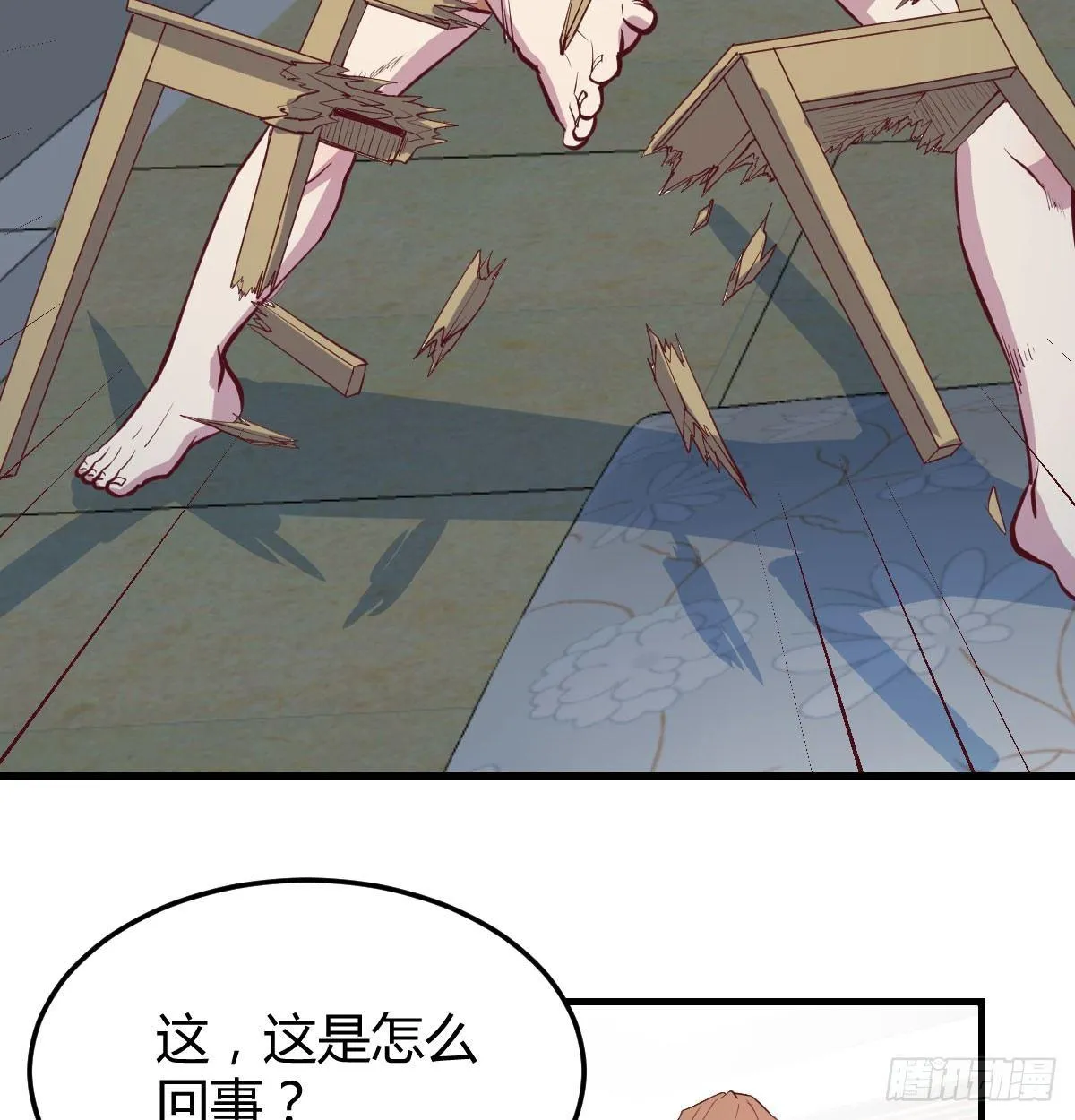 第六十九话 无辜的天花板 第29页