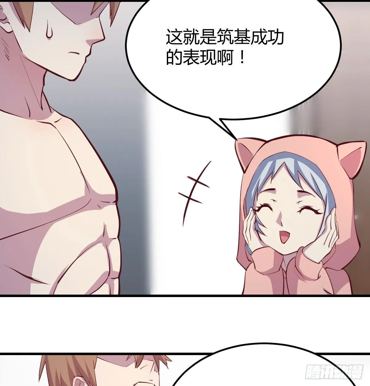 第六十九话 无辜的天花板 第31页