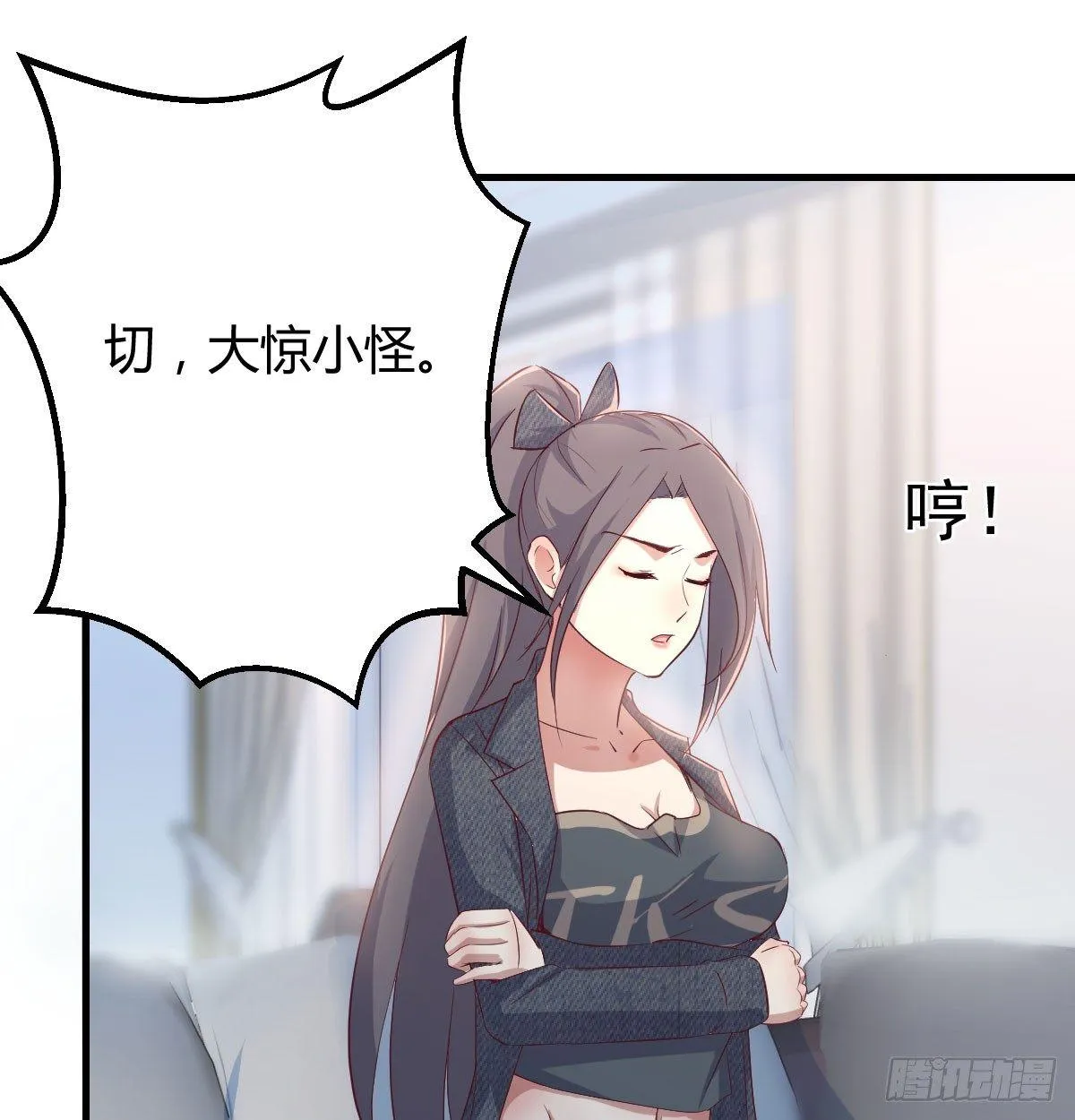 第六十九话 无辜的天花板 第34页