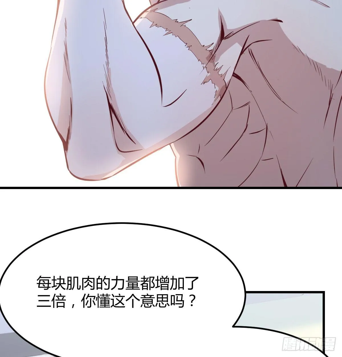 第六十九话 无辜的天花板 第38页