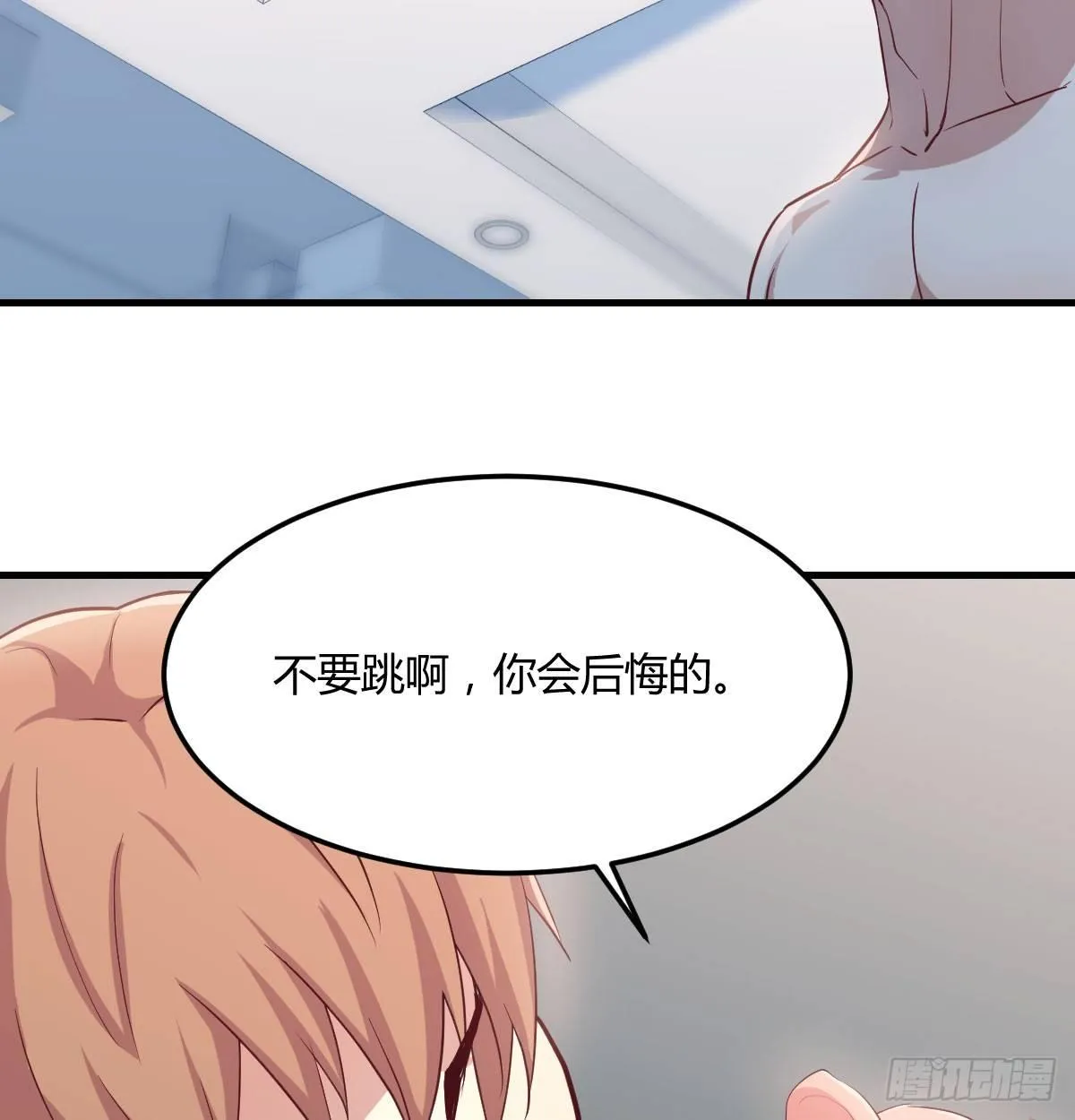 第六十九话 无辜的天花板 第41页