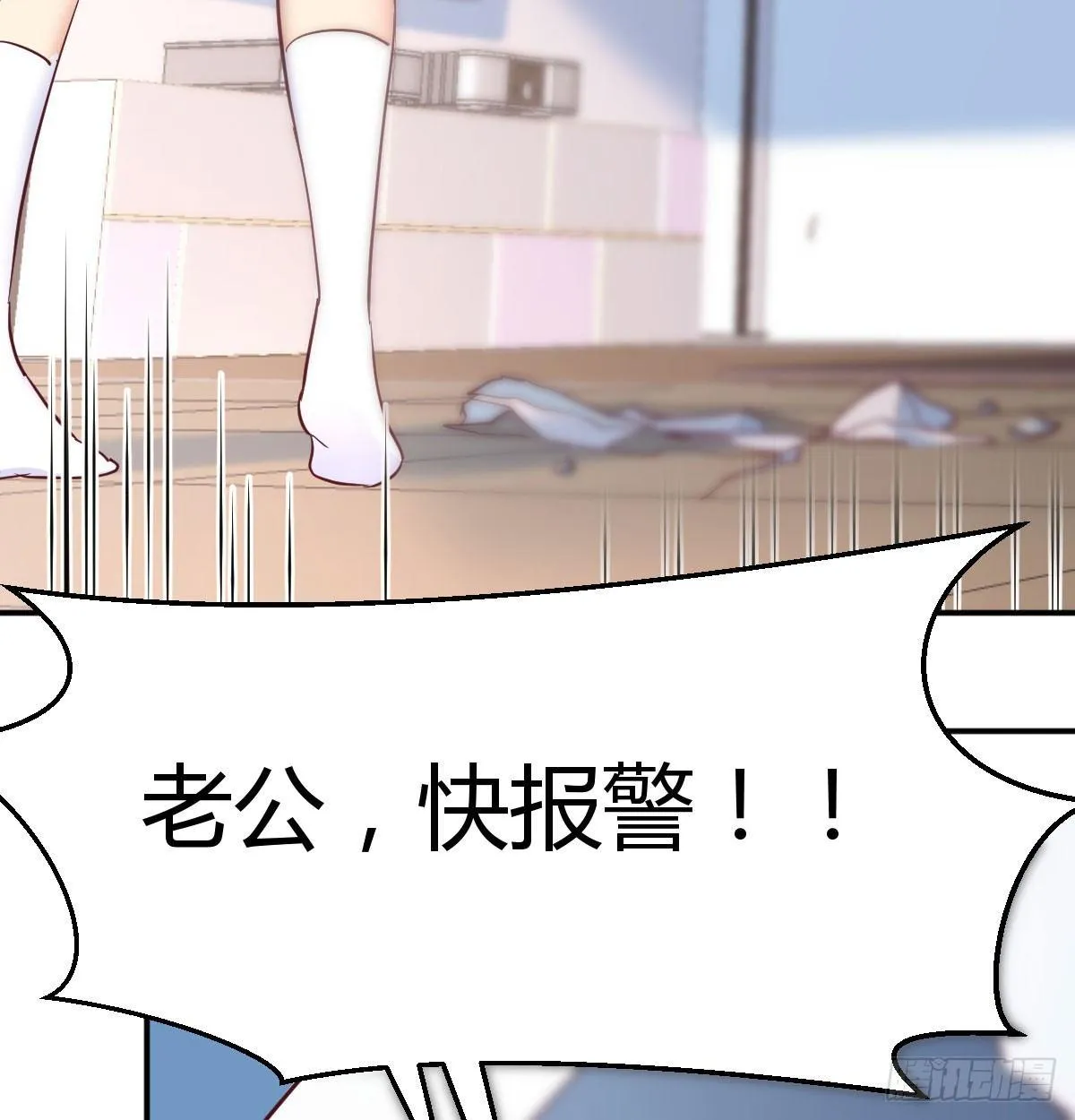 第六十九话 无辜的天花板 第56页