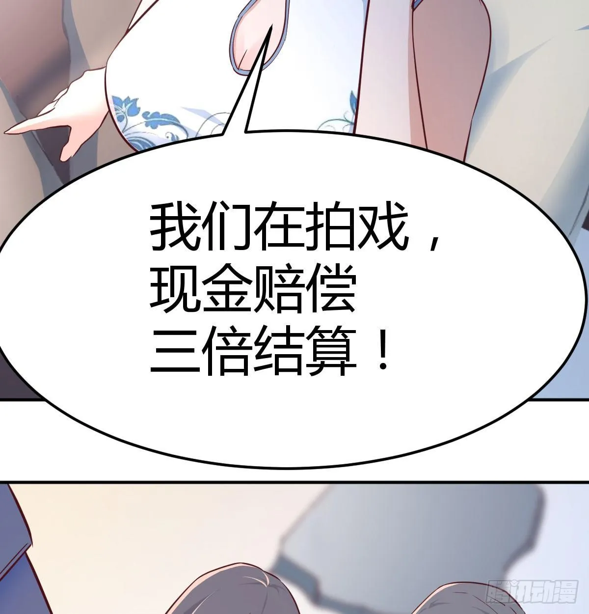 第六十九话 无辜的天花板 第59页