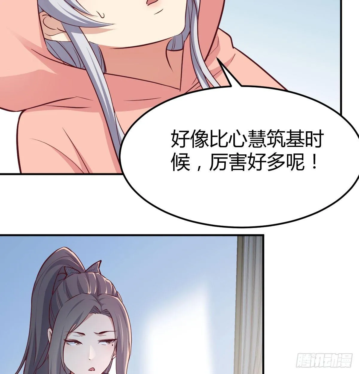第六十九话 无辜的天花板 第61页