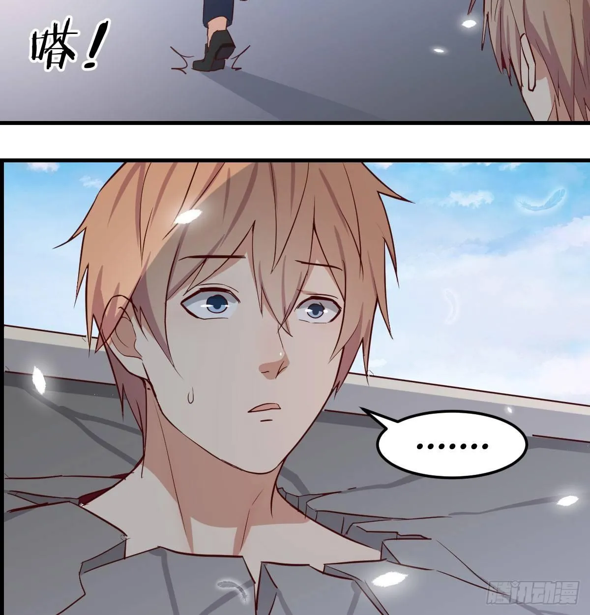 第六十九话 无辜的天花板 第77页