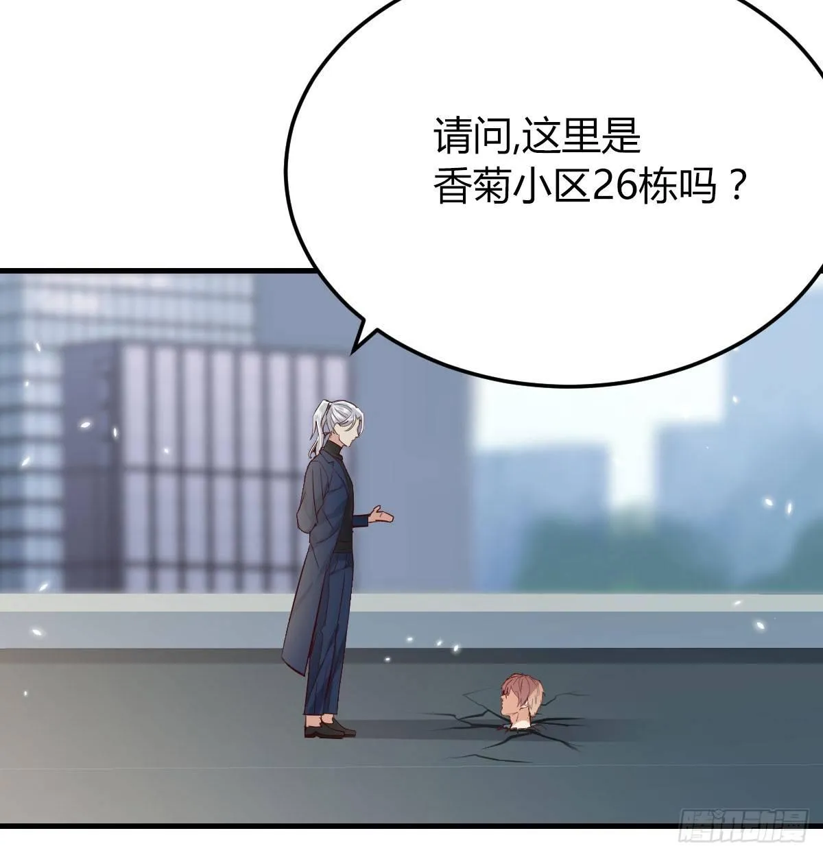 第七十话 帅哥你谁 第7页