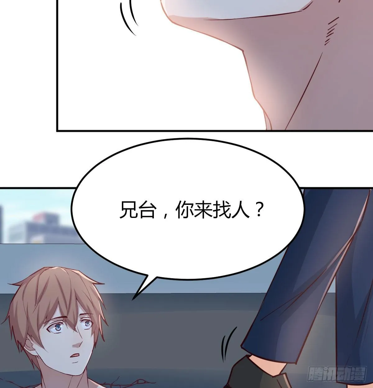 第七十话 帅哥你谁 第9页