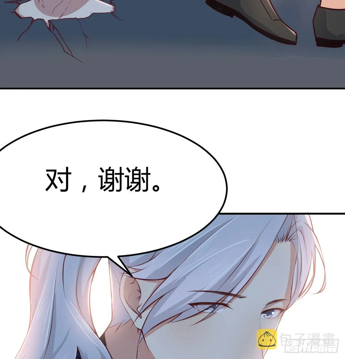 第七十话 帅哥你谁 第10页