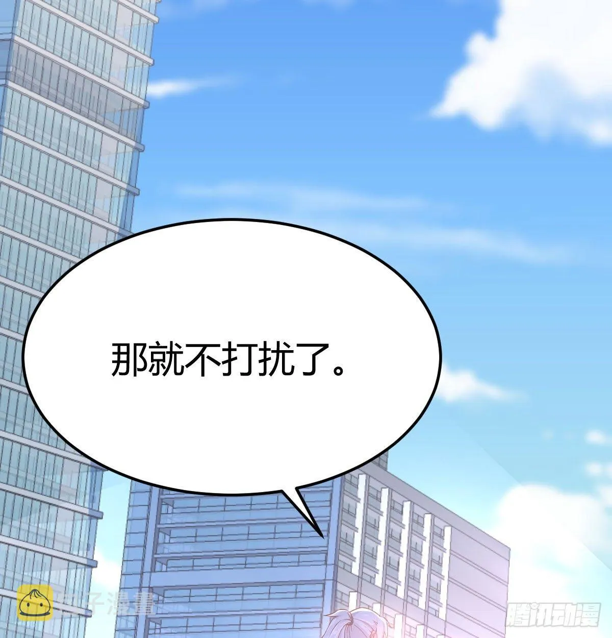 第七十话 帅哥你谁 第12页