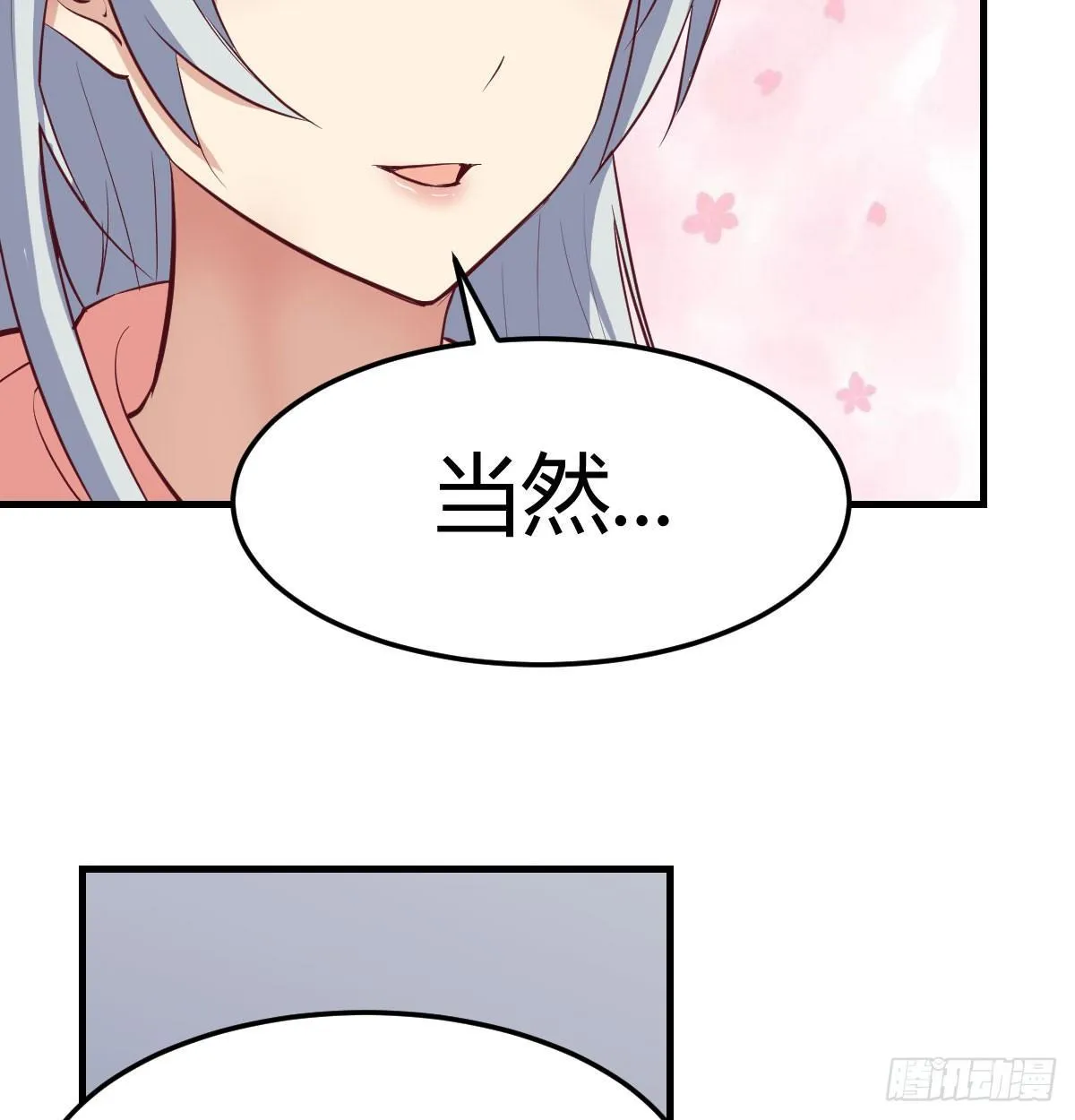 第七十话 帅哥你谁 第39页