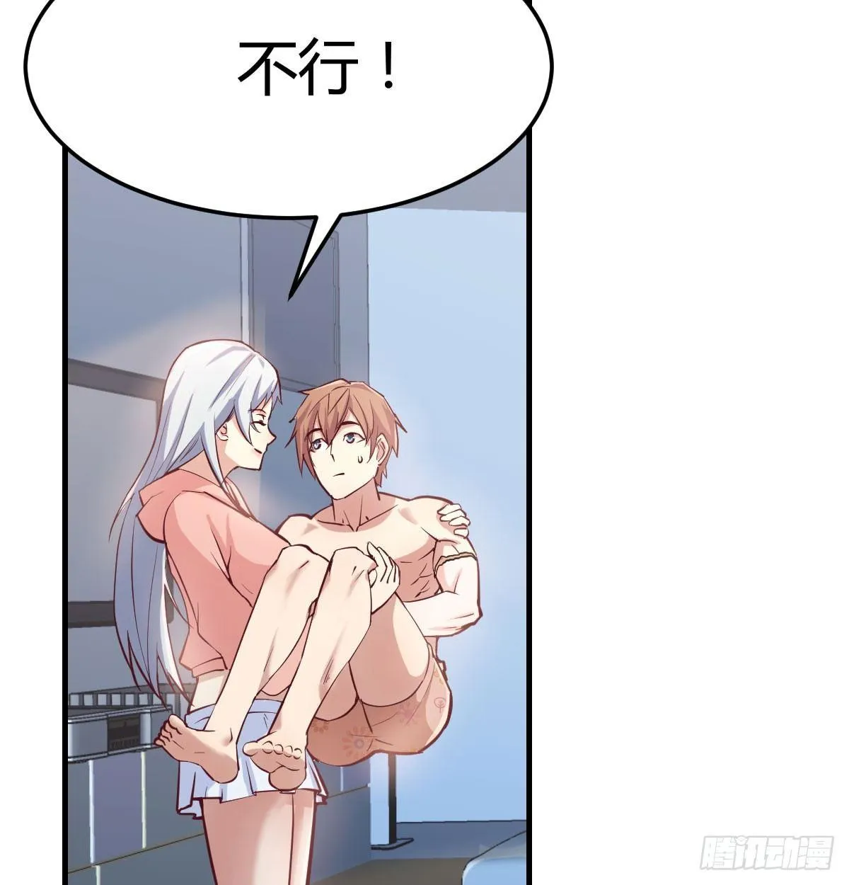 第七十话 帅哥你谁 第40页