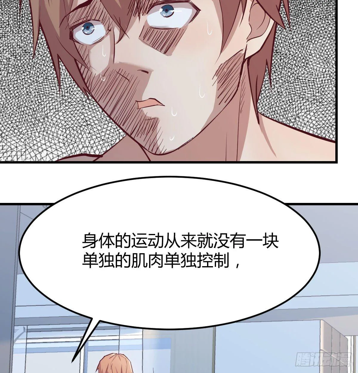 第七十话 帅哥你谁 第42页