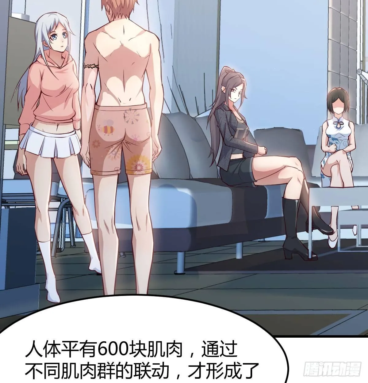 第七十话 帅哥你谁 第43页