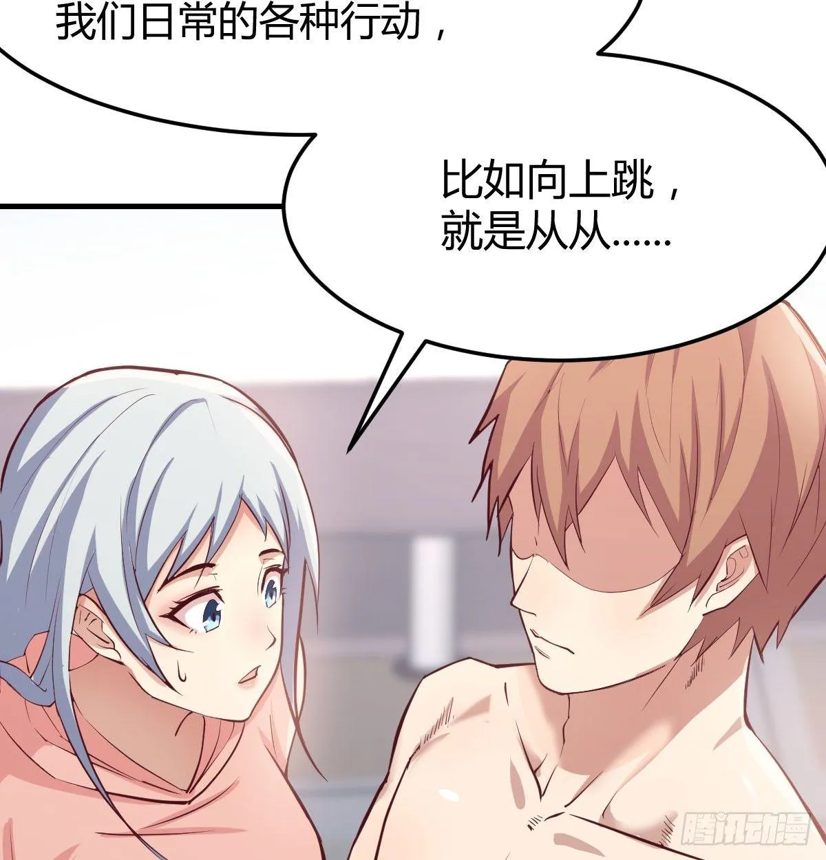 第七十话 帅哥你谁 第44页