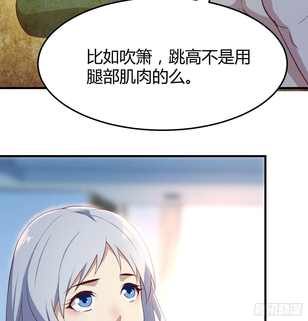 第七十话 帅哥你谁 第49页