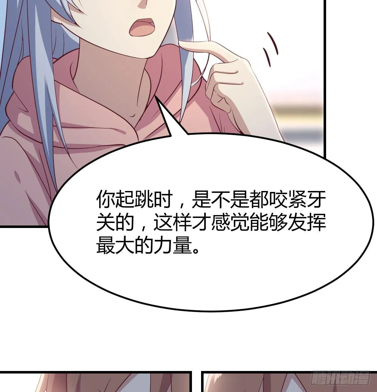 第七十话 帅哥你谁 第50页
