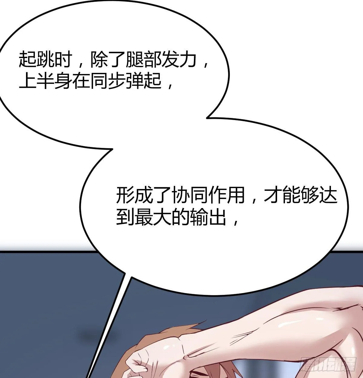 第七十话 帅哥你谁 第53页