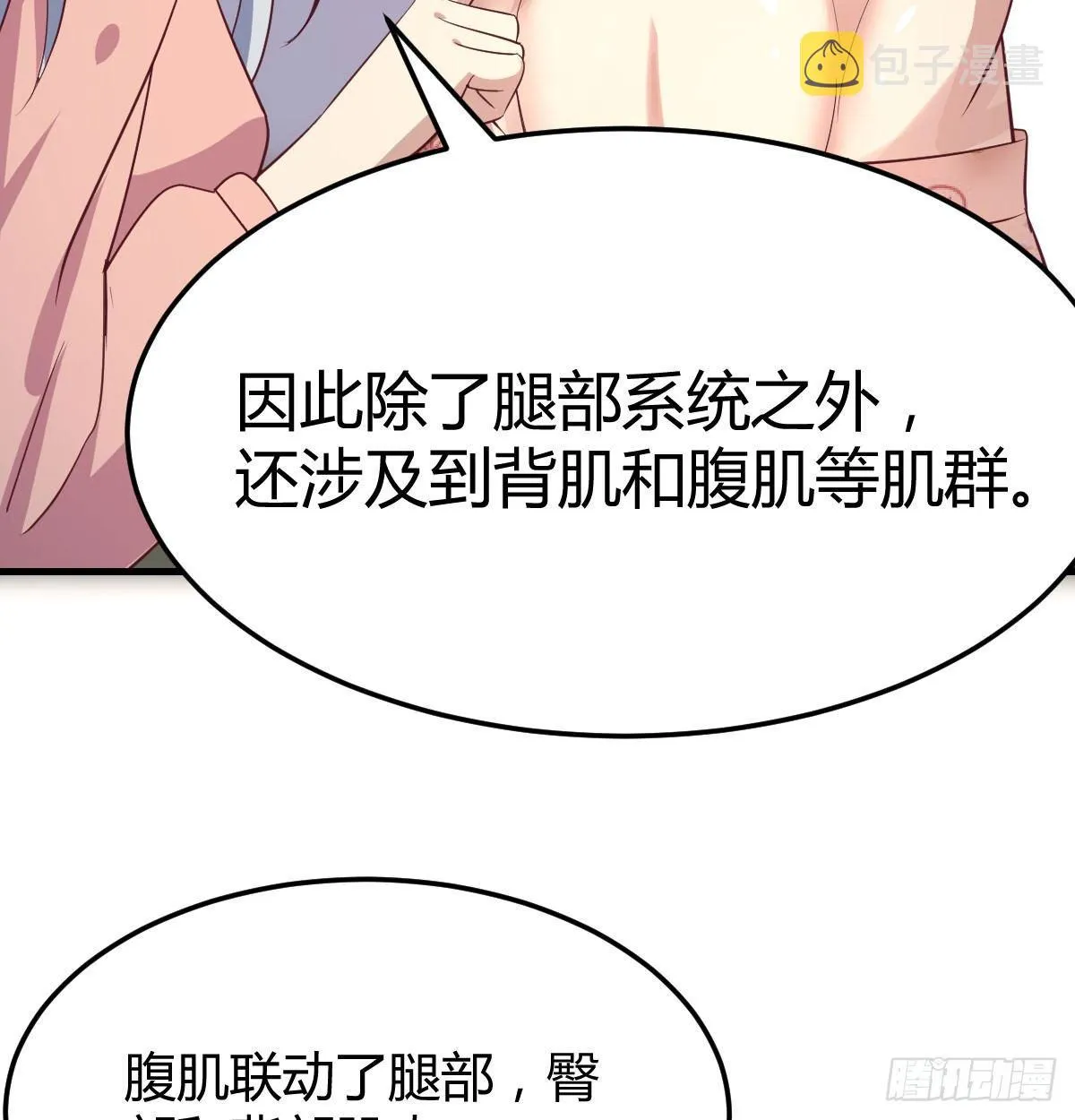 第七十话 帅哥你谁 第55页