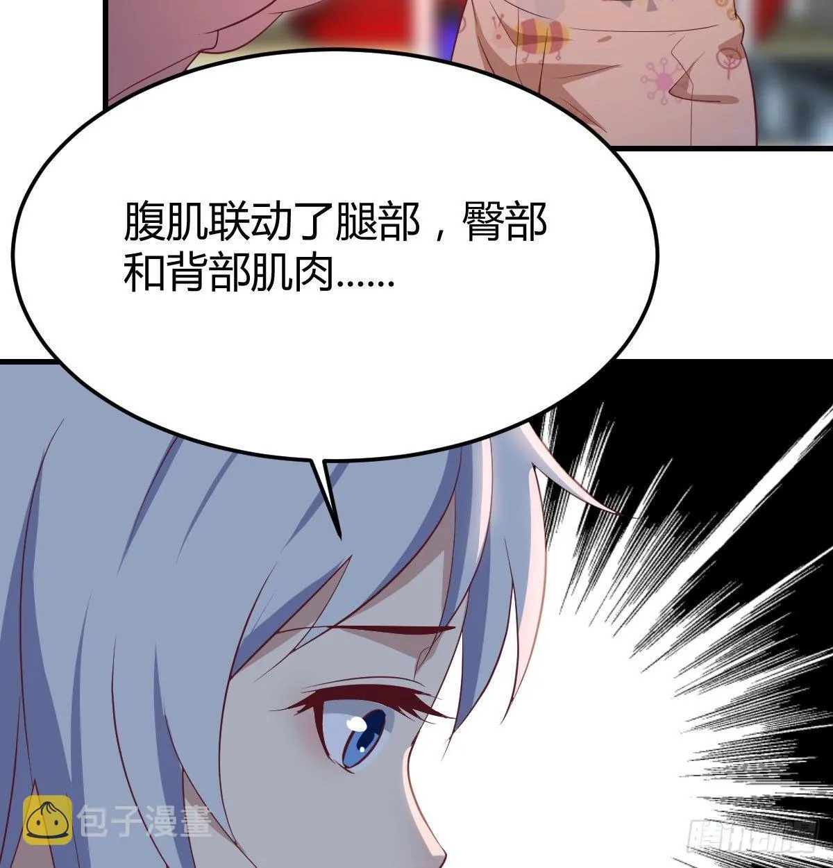 第七十话 帅哥你谁 第57页