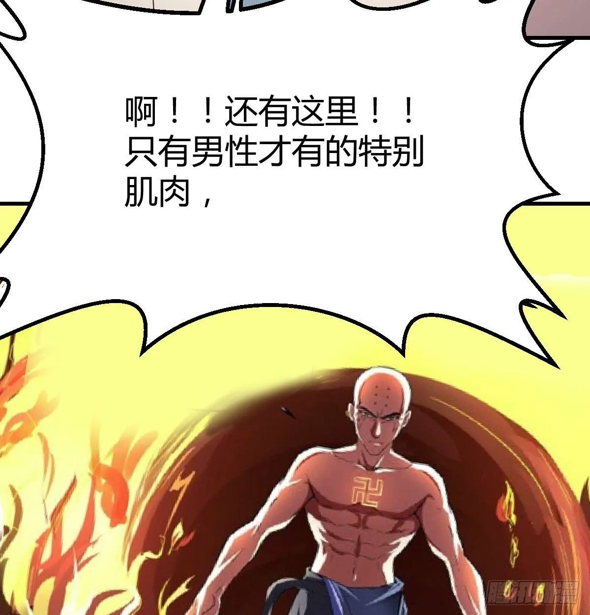第七十话 帅哥你谁 第60页