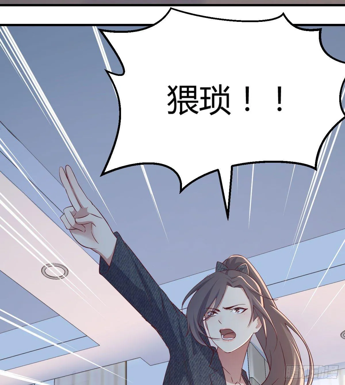 第七十话 帅哥你谁 第66页