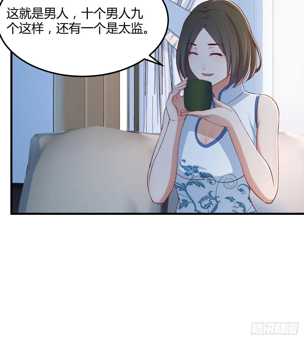 第七十话 帅哥你谁 第68页