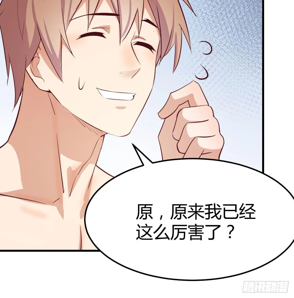 第七十话 帅哥你谁 第77页