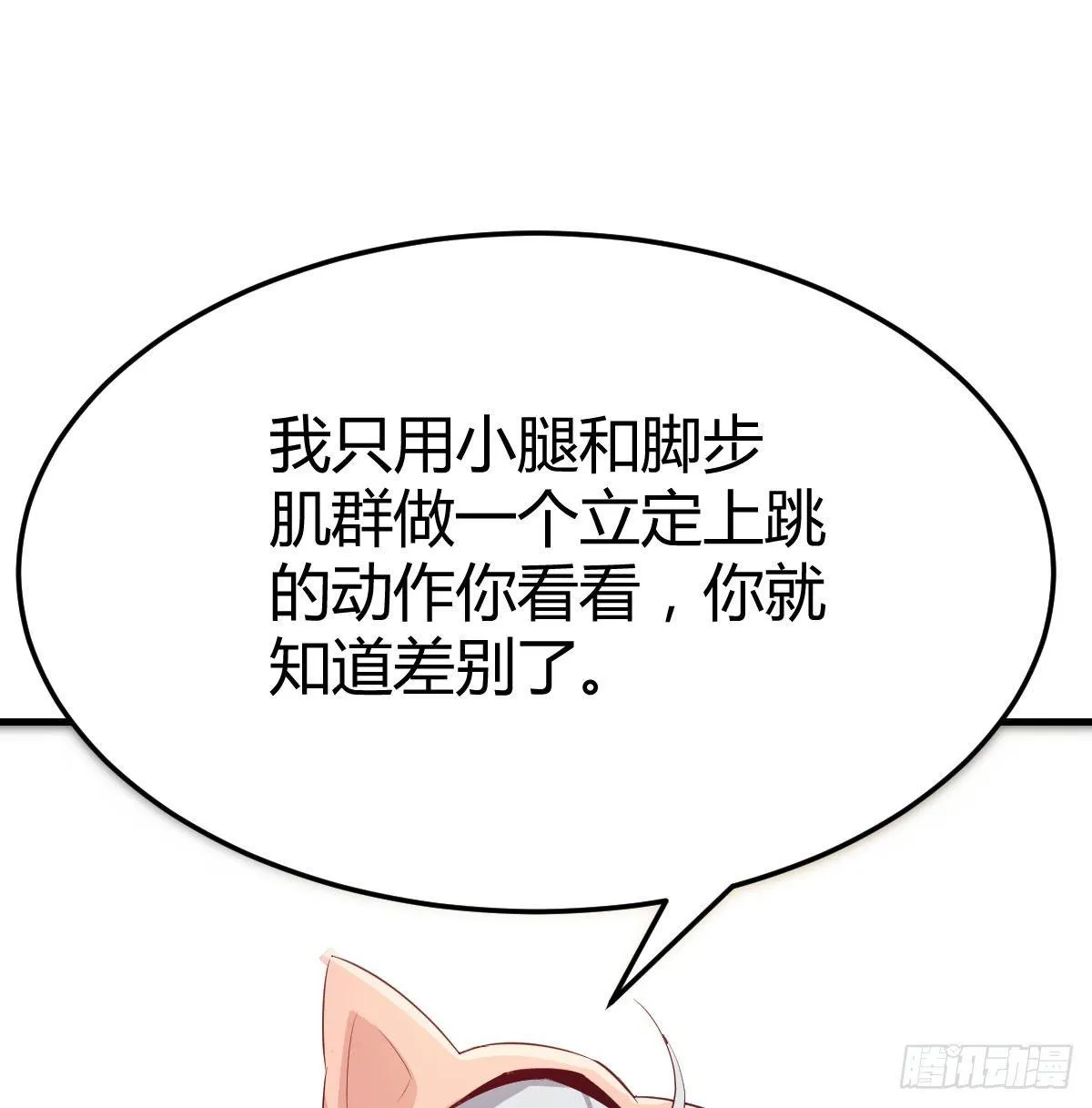 第七十话 帅哥你谁 第79页