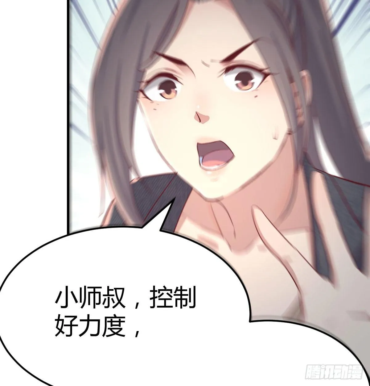 第七十话 帅哥你谁 第86页