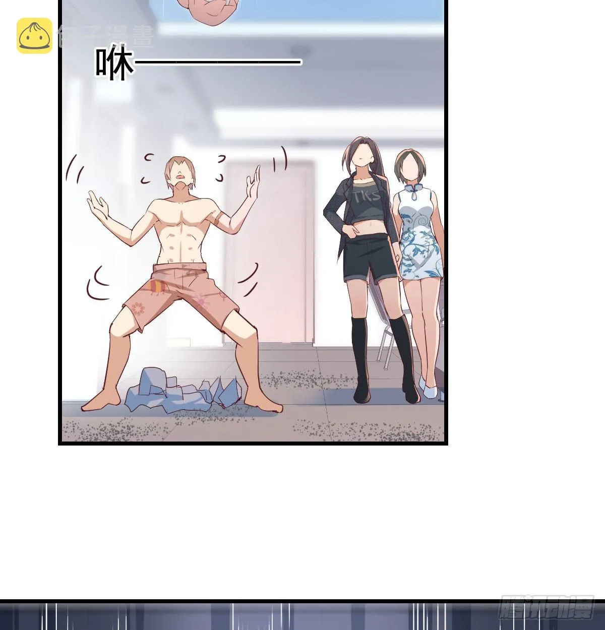 第七十话 帅哥你谁 第98页