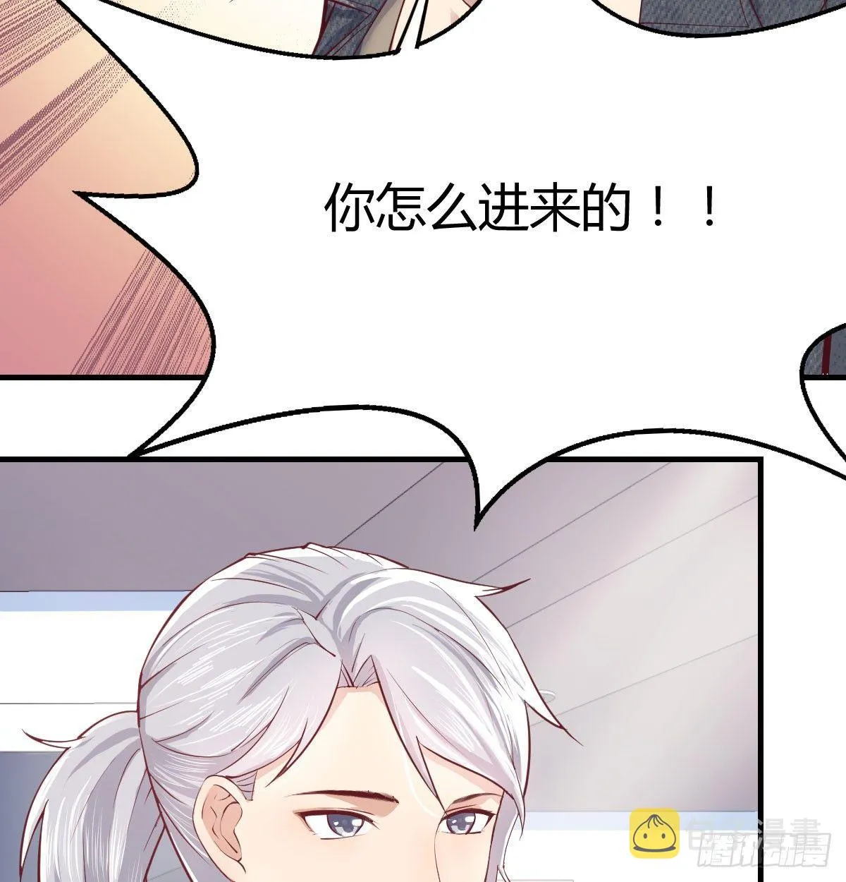 第七十话 帅哥你谁 第117页