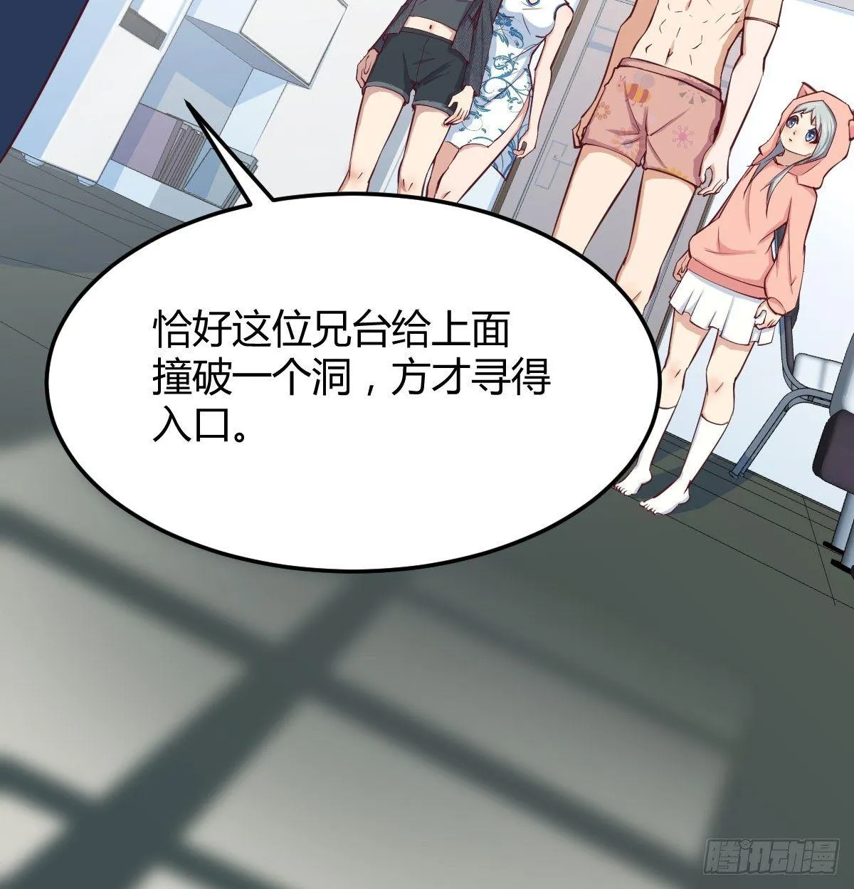 第七十话 帅哥你谁 第120页