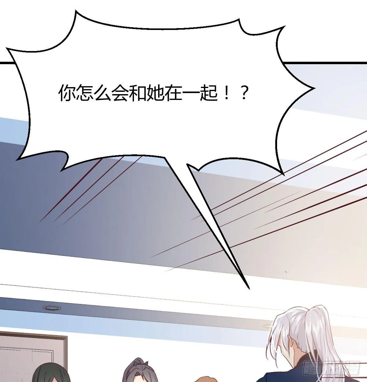 第七十话 帅哥你谁 第123页