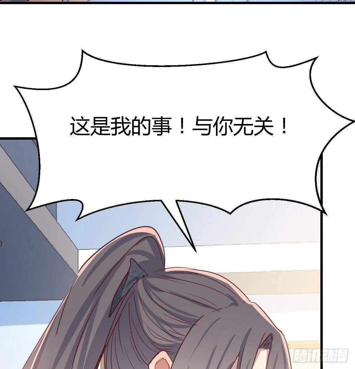 第七十话 帅哥你谁 第126页