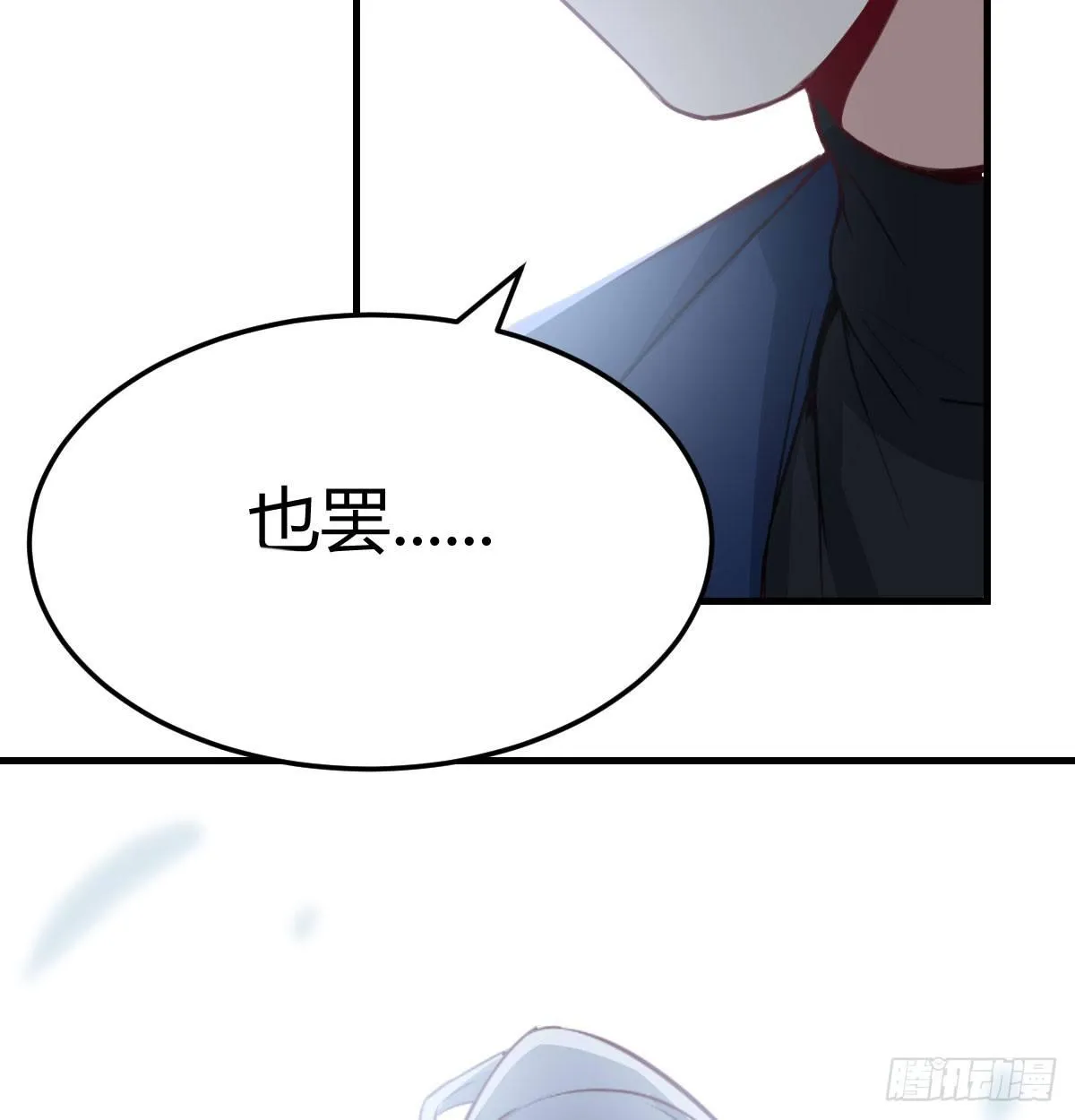 第七十话 帅哥你谁 第129页