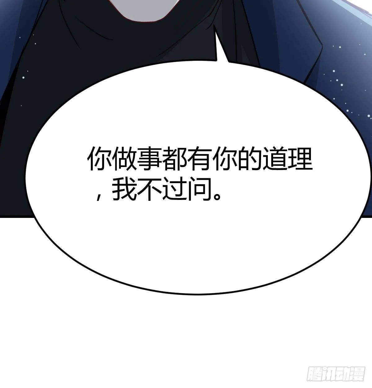 第七十话 帅哥你谁 第131页