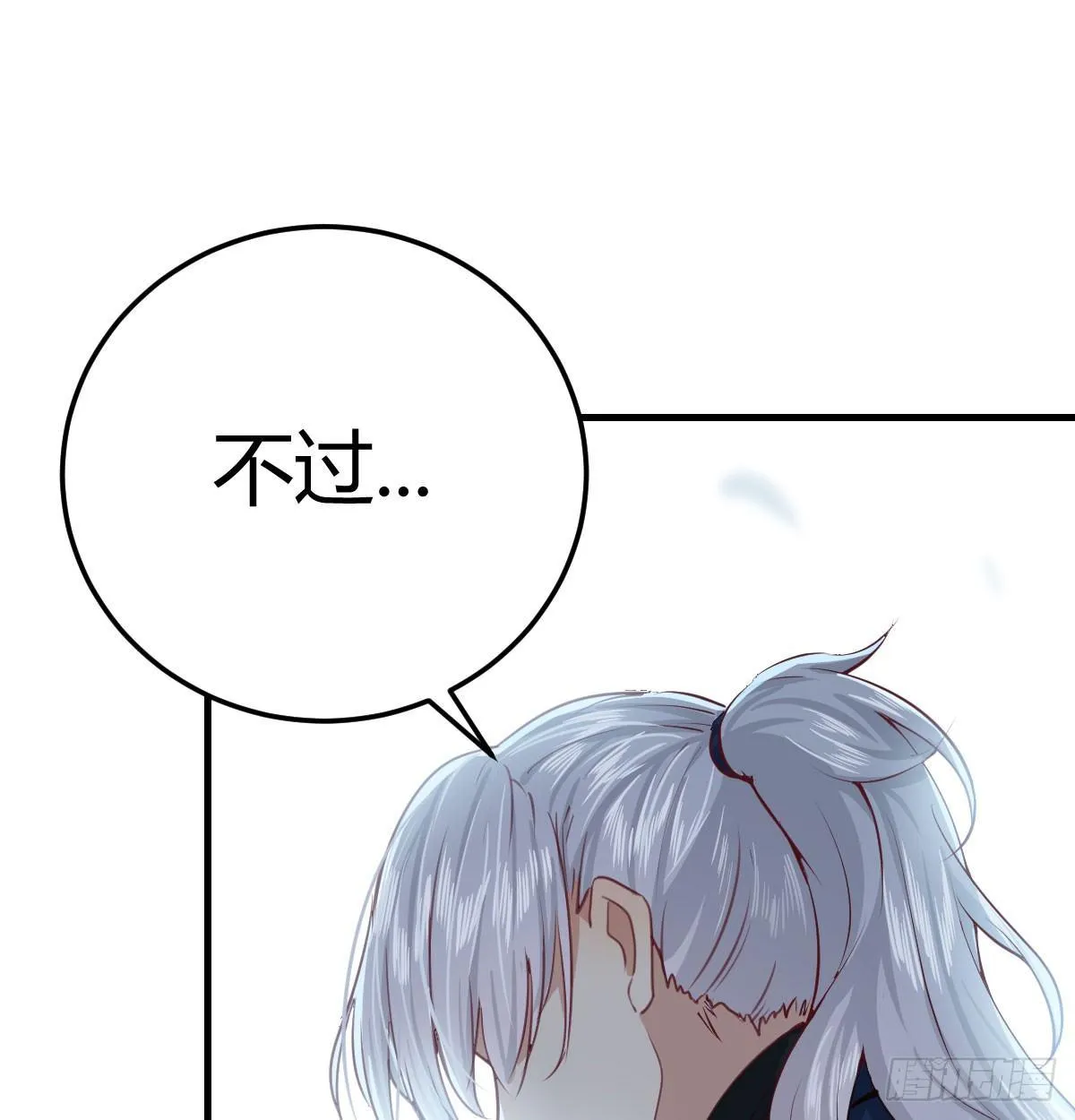 第七十话 帅哥你谁 第132页